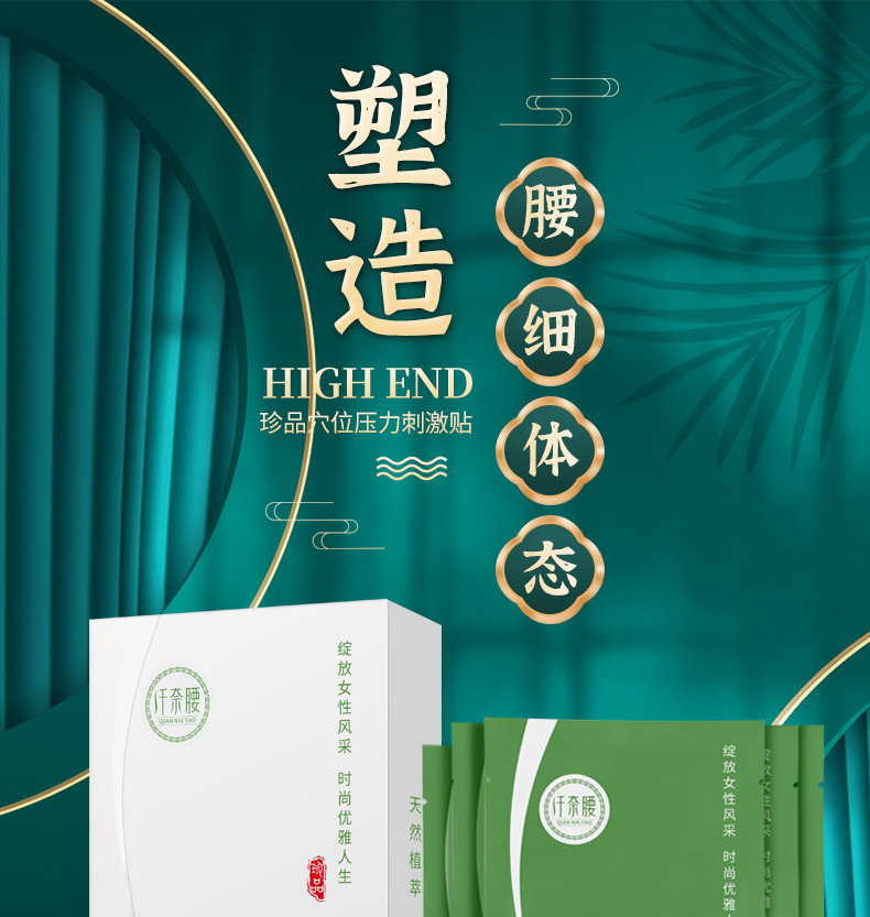 院线同款 享瘦贴减重紧致贴懒人必备神器塑形贴大肚贴瘦瘦贴 现货