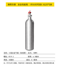供应高压铝瓶气瓶/真气瓶 型号:HT300-1L 库号：M263522
