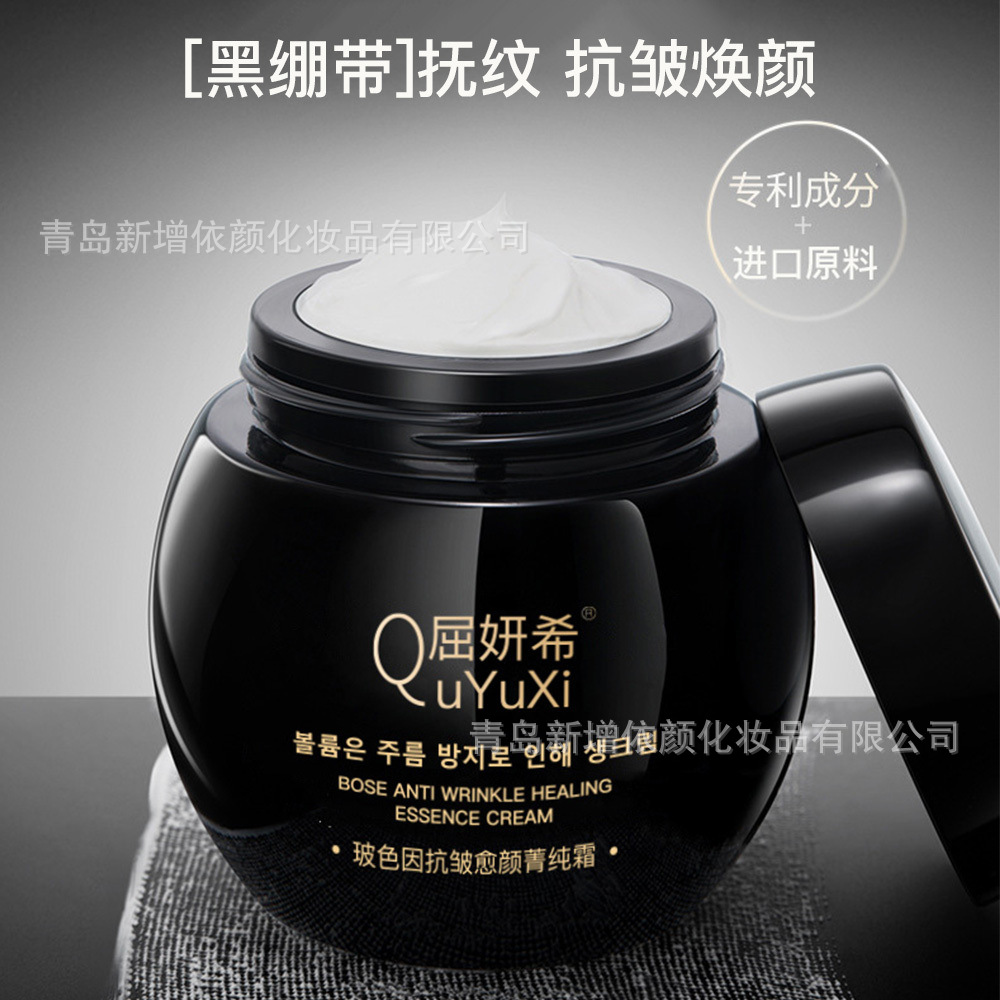 屈妍希玻色因抗皱愈颜菁纯霜-阿里巴巴