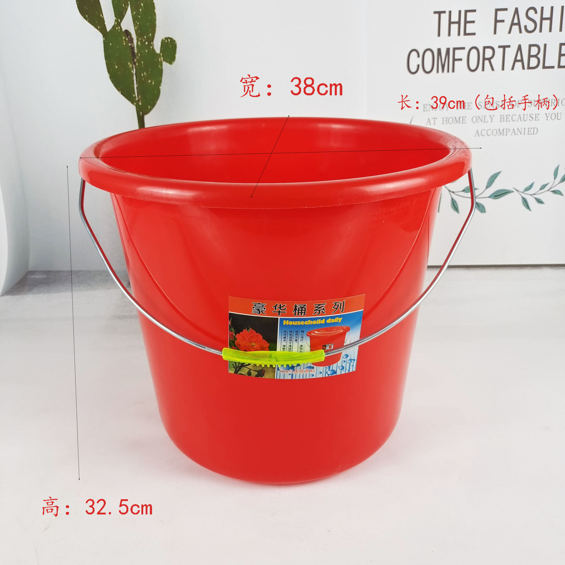瑞兴50桶家用大号直径38cm学生桶广告印字logo手提水桶塑料桶红桶