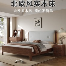 北欧风实木双人床小户型1.5米主卧室1.8米现代简约胡桃木家具组合