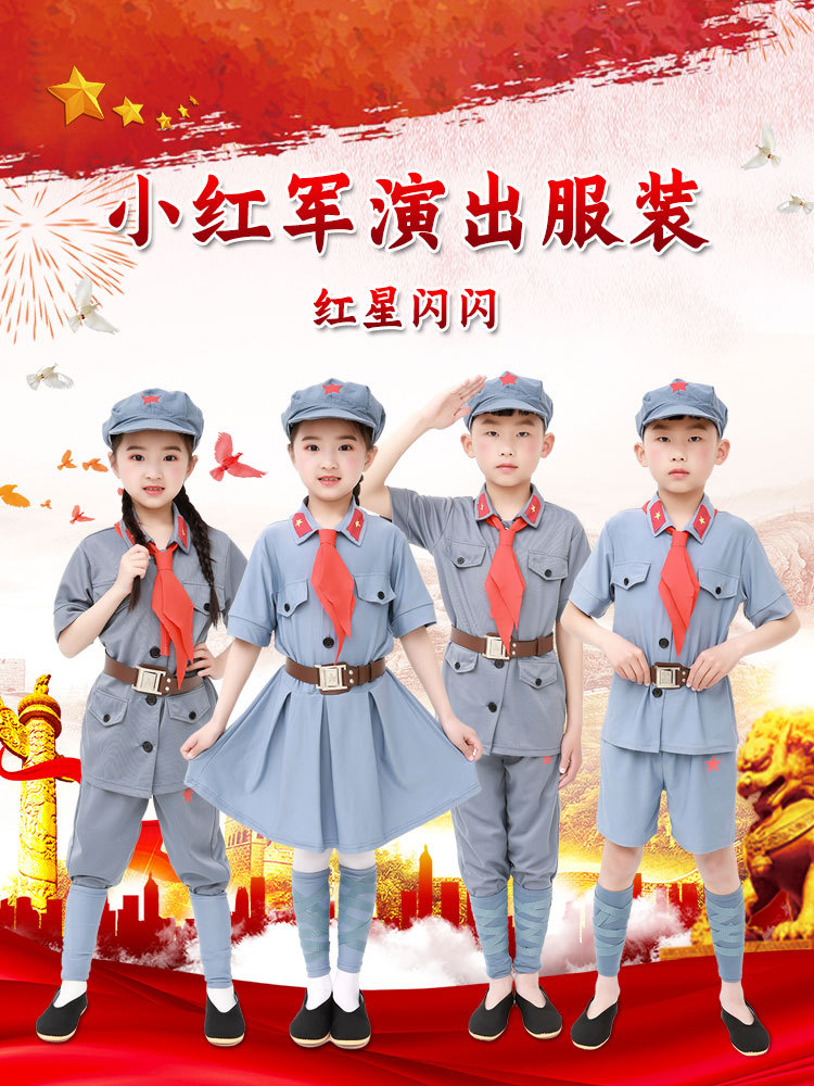 六一儿童小红军演出服军装八路军红星闪闪解放军红卫兵表演合唱服