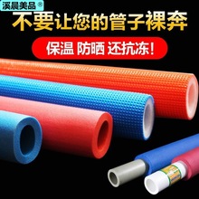 新款 彩色橡塑红色蓝色管套地暖管PPR水管保护套b1铜管保温棉防冻