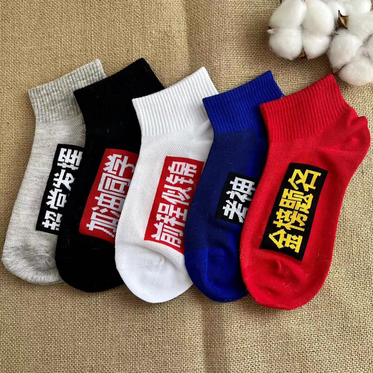 Senior High School Entrance Examination Top Socks Male and Female Socks Athletic Socks Student Exam Luck Socks Gold Ranking High Score Socks Good Luck Socks