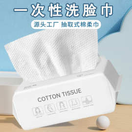 定制一次性洗脸巾抽取式加厚洗脸巾 干湿两用卷筒擦脸卸妆洁面巾