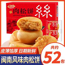 千丝肉松饼整箱485g早餐糕点心面包特产小吃休闲零食品充饥夜宵Y