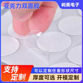 纳米胶强粘透明双面胶无痕高粘度亚克力纳米胶强力固定防水