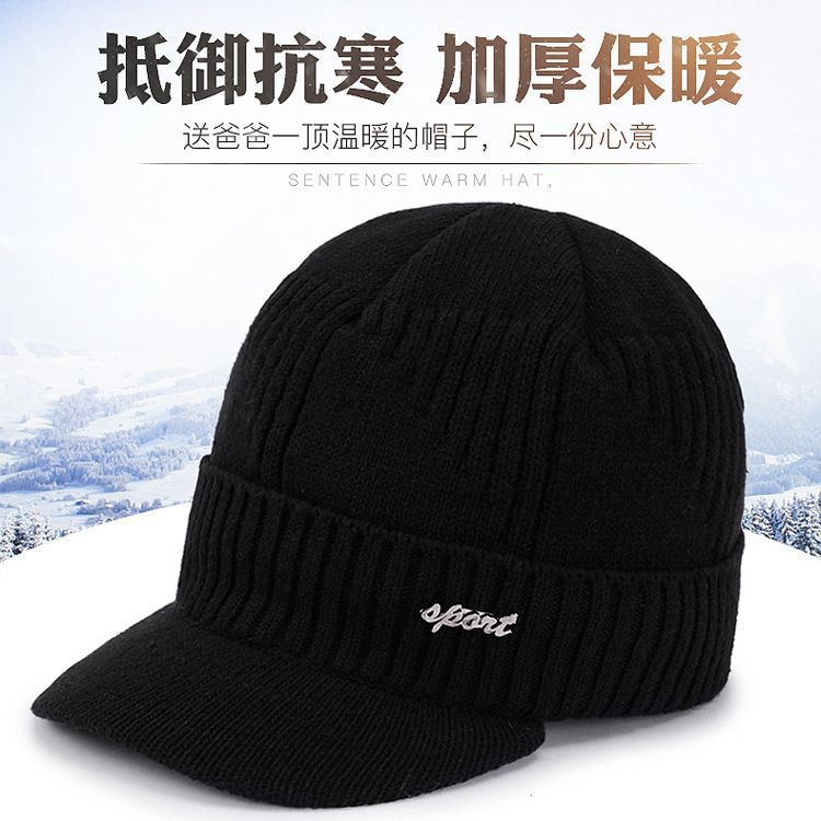 秋冬季帽子男 提花毛线帽加厚保暖套头帽冬季棉帽老人帽子老年帽