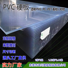 透明PVC硬板 PC耐力板 防静电PVC板防雨塑料板耐腐蚀亚克力板加工