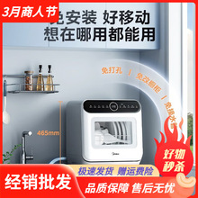 美的(Midea)新品M10PRO洗碗机台式台上免安装家用厨房小型迷你刷