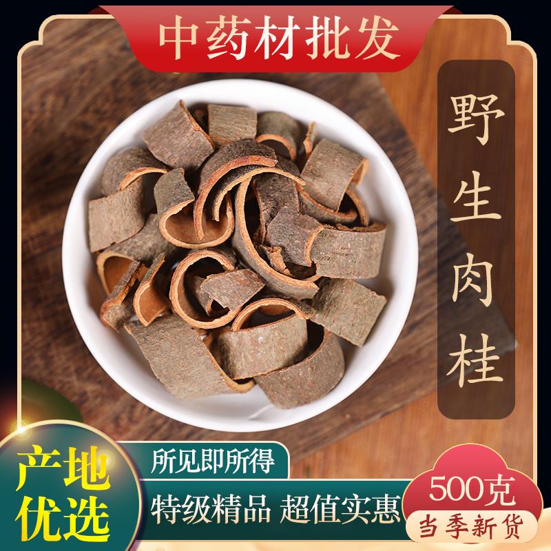 中药材香料肉桂片桂皮丝肉桂茶肉桂肉桂皮正品官桂特级500g克