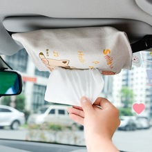 车用纸巾盒车载纸巾套抽 挂式北欧卡通可爱创意遮阳板布艺抽纸盒