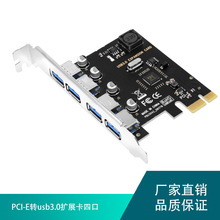 SSU PCI-E转usb3.0扩展卡四口高速台式机USB3.0扩展卡4口后置VIA