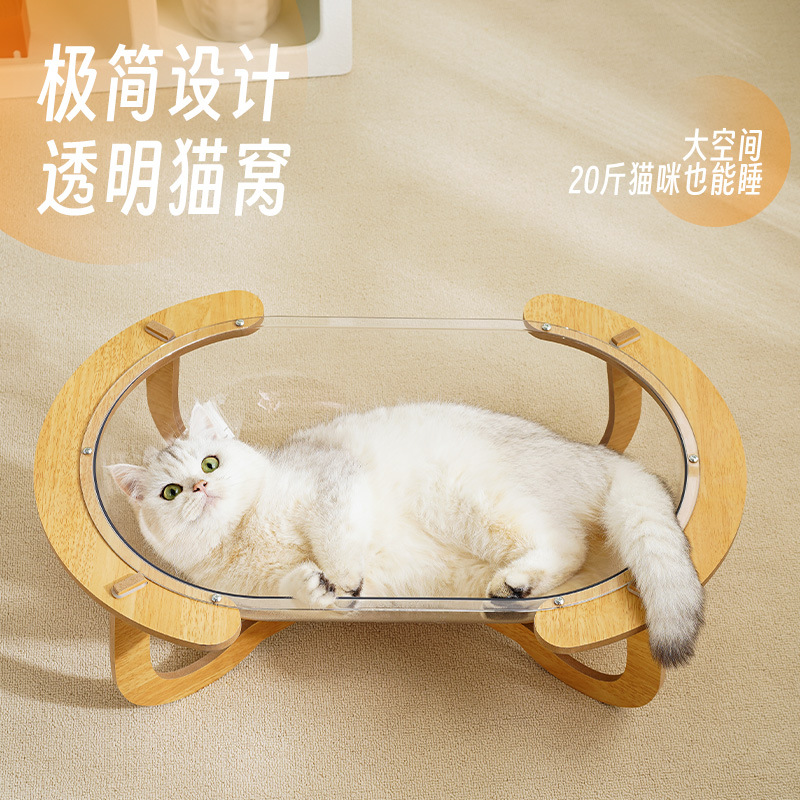网红跑道圆浴盆透明半球太空舱猫窝防水防潮四季通用超大空间
