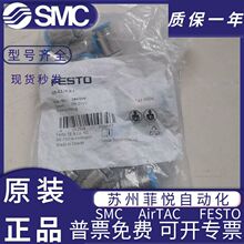 费斯托 FESTO 快插接头186098 QS-G1/8-8 QS-G1/8-8-I 186109