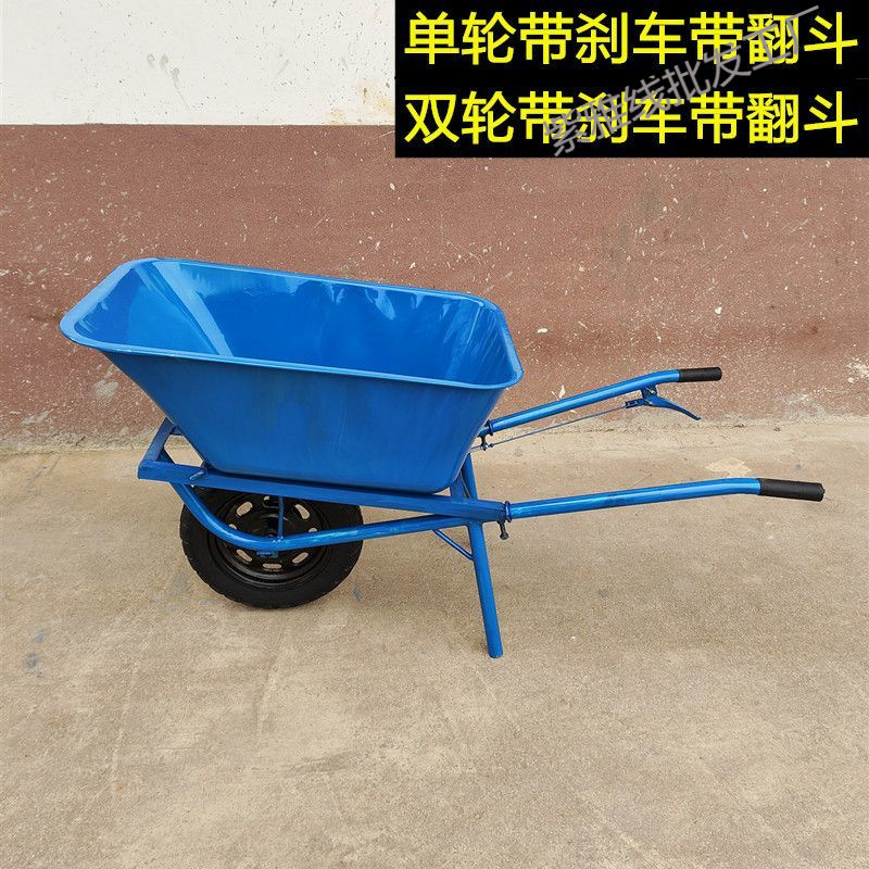 农用独轮手推车双轮翻斗车小推车单轮鸡公车果园搬运建筑工地拉货