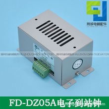 适用于帝奥电梯电子到站钟FD-DZ05A音乐报站钟叮咚声DC24专用铃