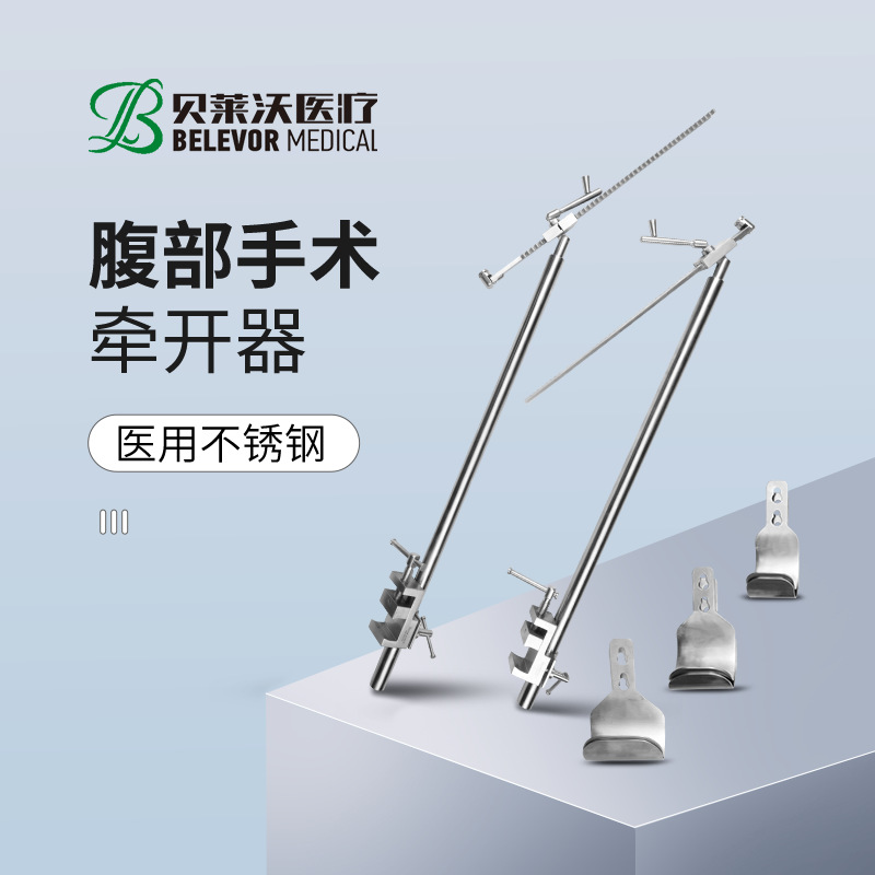 双侧上腹部腹自动悬吊牵开器赫氏双臂肝脏拉钩-阿里巴巴
