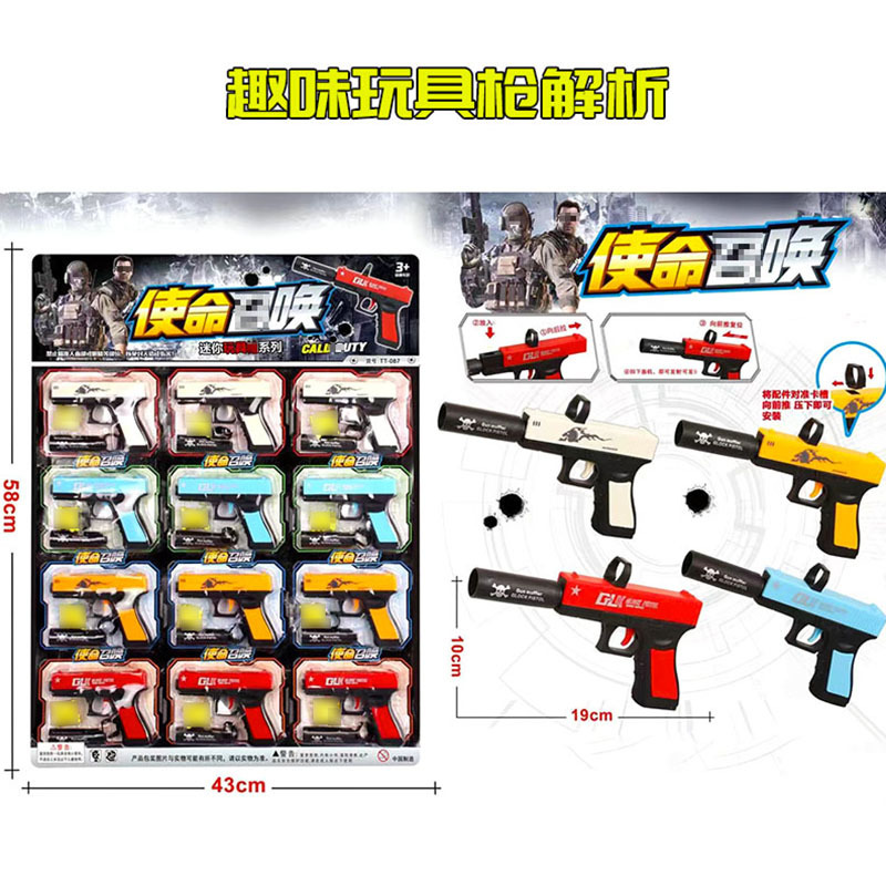 2 Yuan Toy Gun DIY Silencer Children's Toy Boy Prize Hanging Board Stall Wholesale Chicken Eating New Night Market Stall