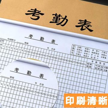 考勤表考勤本31天记工本上班记录本员工签到表出勤表打卡表记工薄