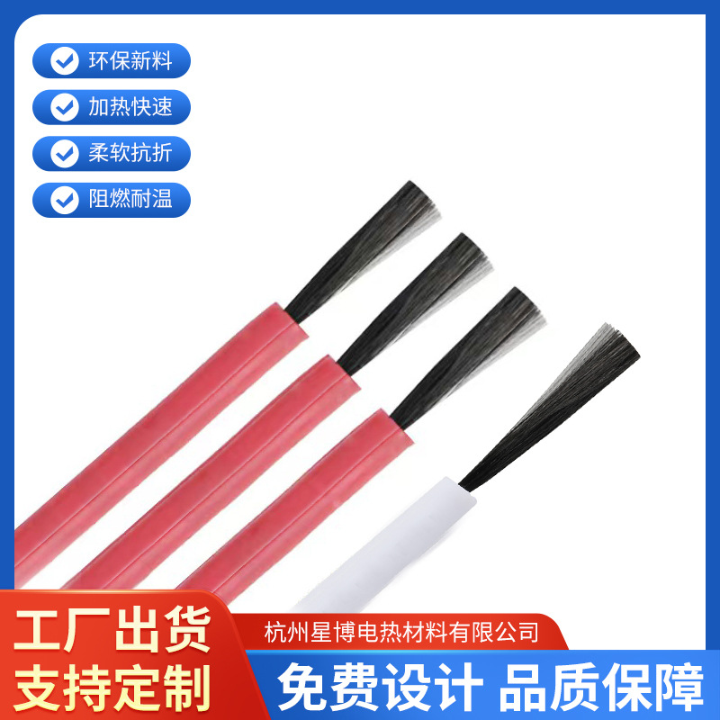 进口碳纤维发热线地暖发热线电缆电热毯加热线碳纤维发热线