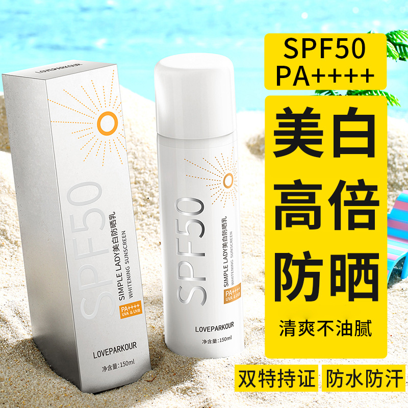 美白防晒喷雾 SPF50PA++++隔离遮瑕轻薄防嗮防紫外线清爽抖音同款