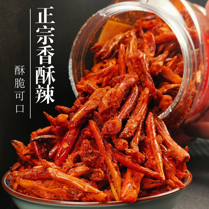 香脆椒贵州土特产香酥辣油炸香辣酥辣椒脆麻辣小吃零食干吃贵定厂