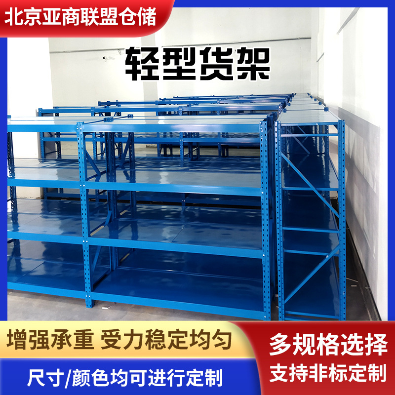 轻型重型货架子批发多层货物置物架快递角钢架子工具仓储仓库货架