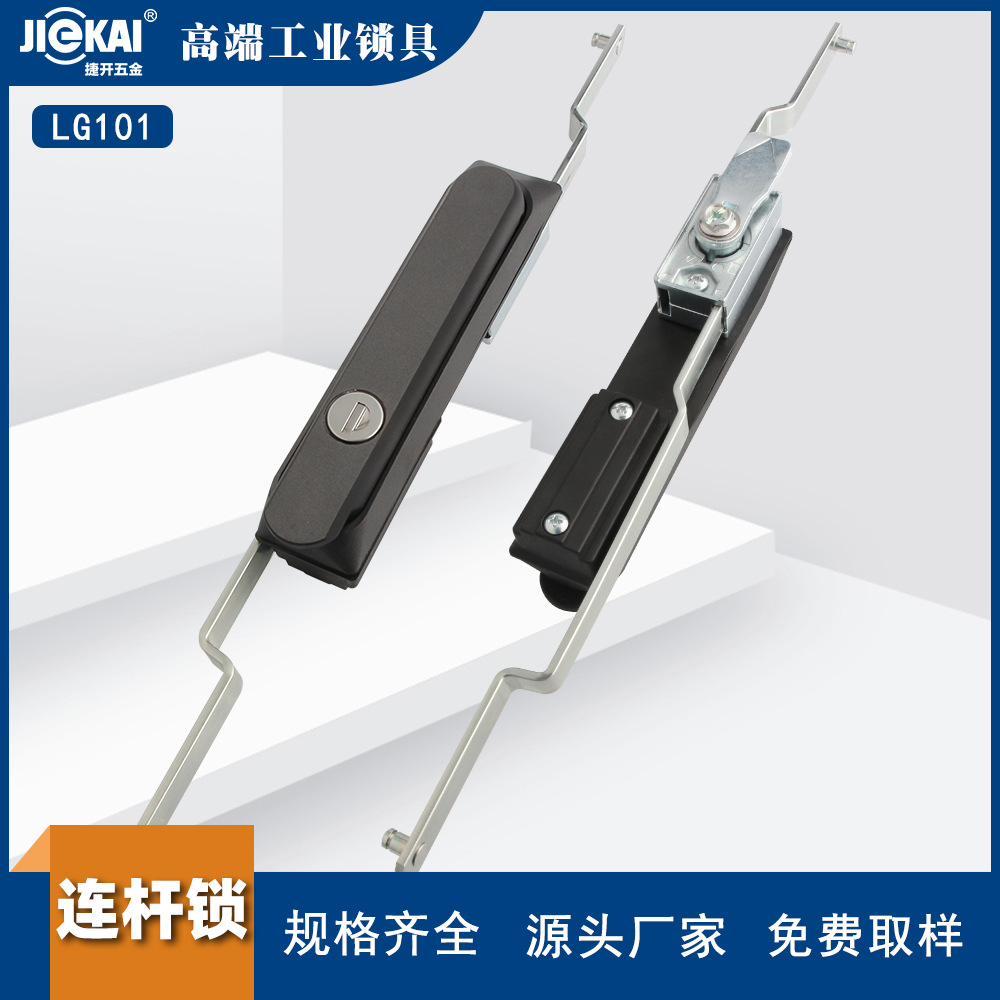 厂家lg101通讯机箱机柜天地锁拉杆工具箱户外配电柜三点式连杆锁