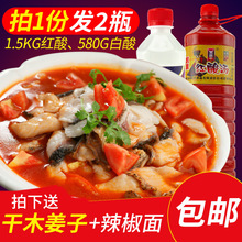 玉梦凯里红酸汤配鱼火锅底料1500g+580g调味品佐料贵州特产酸汤
