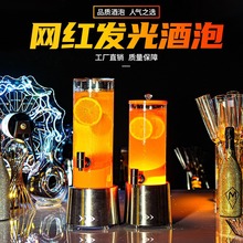 网红酒吧清吧小酒馆发光啤酒桶扎啤桶酒炮桶3L不锈钢幻师酒桶