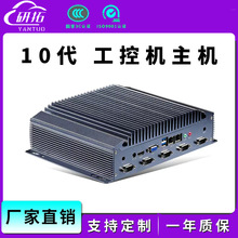 厂家直销 IPC6800/i3-10100U/i5-10210U/6COM嵌入式工控电脑