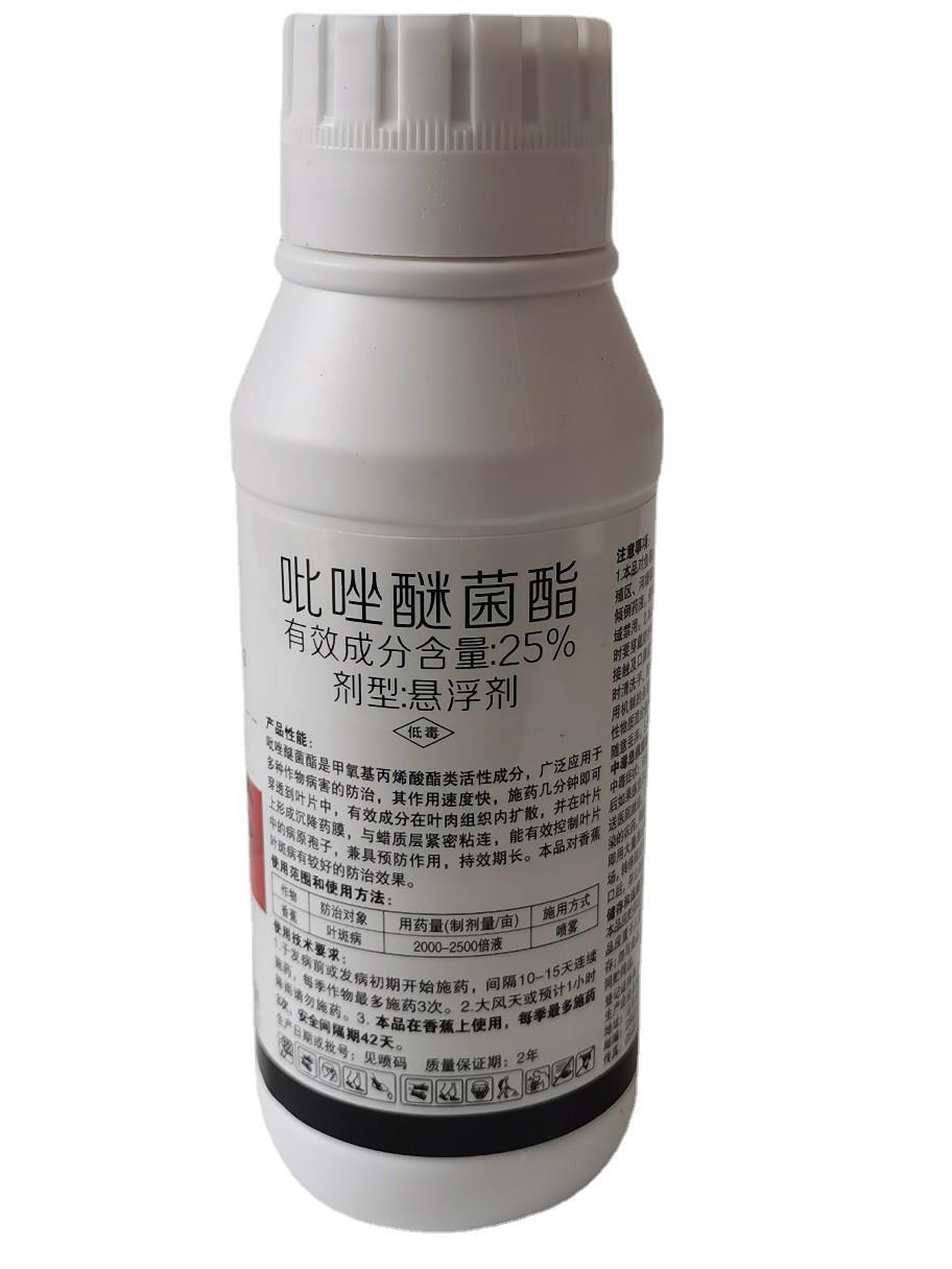 吡唑醚菌酯2500ml凯润果树蔬菜霜霉病白粉病叶斑病