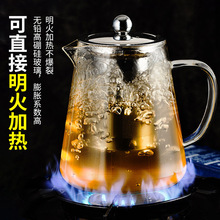 加厚玻璃茶壶耐高温花茶壶飘逸杯泡茶壶杯子304不锈钢过滤网家用