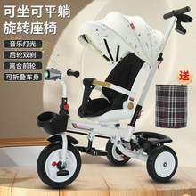 儿童三轮车可坐可躺可折叠婴儿手推车6个月到6岁防侧翻宝宝脚踏车