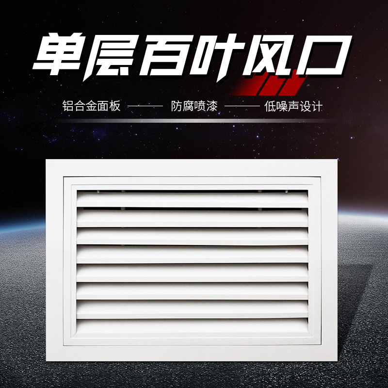 铝合金单层百叶风口 中央空调百叶回风口 单层百叶装饰风口