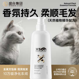 宠物沐浴露500ml猫咪狗狗通用护毛素杀菌除螨止痒除臭洗护香波