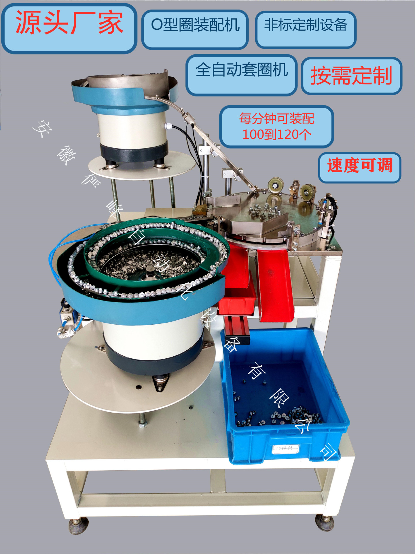 全自动阀杆装配 全自动阀芯装配 全自动套圈机 全自动o型圈组装机