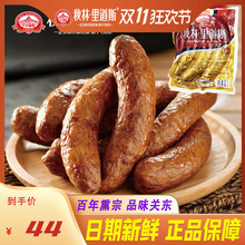 秋林里道斯哈尔滨红肠香肠东北特产早餐儿童肉肠零食休闲小吃500g
