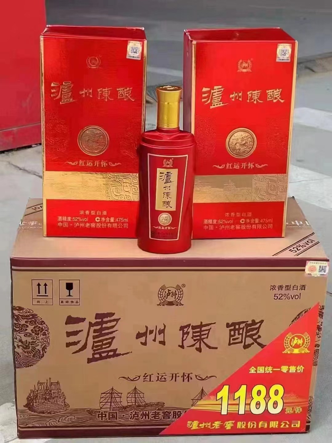 白酒批发泸州陈酿鸿运52度浓香型白酒500ml粮食酒婚庆酒整箱6瓶