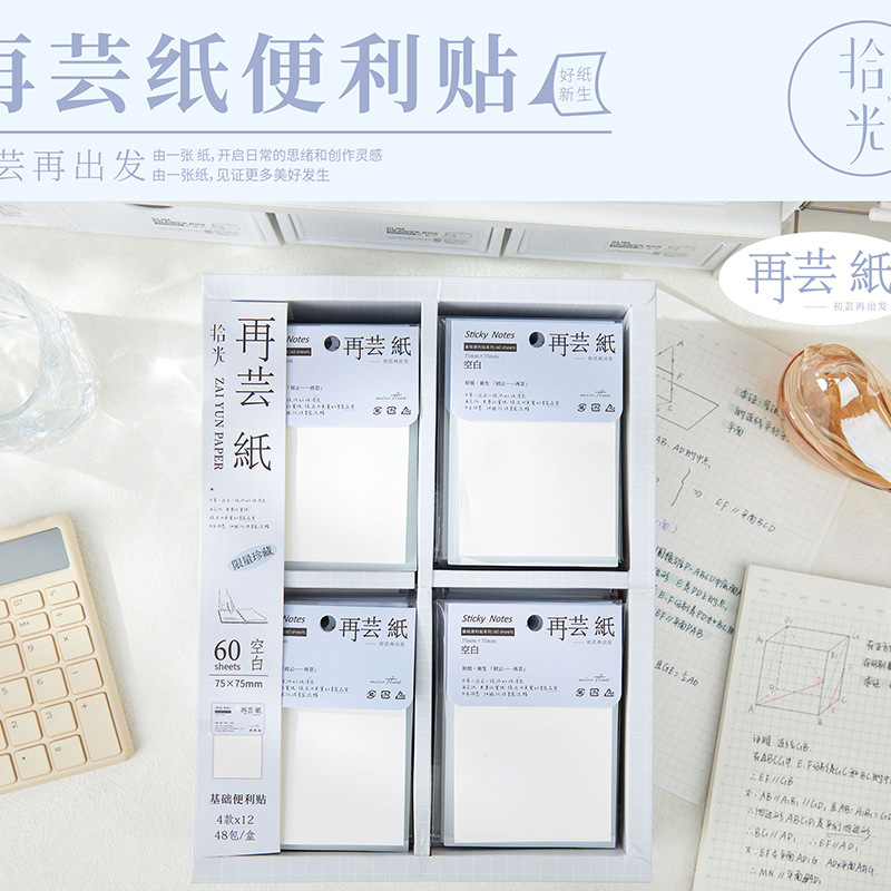 拾光a8再芸纸便利贴(48个/展示盒)可撕留言便签纸学生n次贴-阿里巴巴
