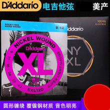 D'Addario 达达里奥电吉他弦EXL110 120 NYXL系列琴弦镍缠系列