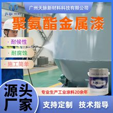 油性聚氨酯面漆2K 油漆防铁锈金属漆 机械防锈面漆 彩钢瓦防锈漆