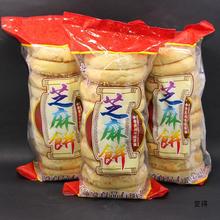 湖北芝麻饼子宜昌产土师婆中号芝麻饼五峰纯手工制作馅儿饼500g