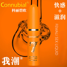 新款成人润滑液女性专属快感增强液夫妻爱爱情趣用品免洗房事凝胶