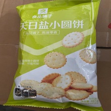 包邮良品铺子天日盐小圆饼102g/袋海盐咸味饼干办公室解馋零食