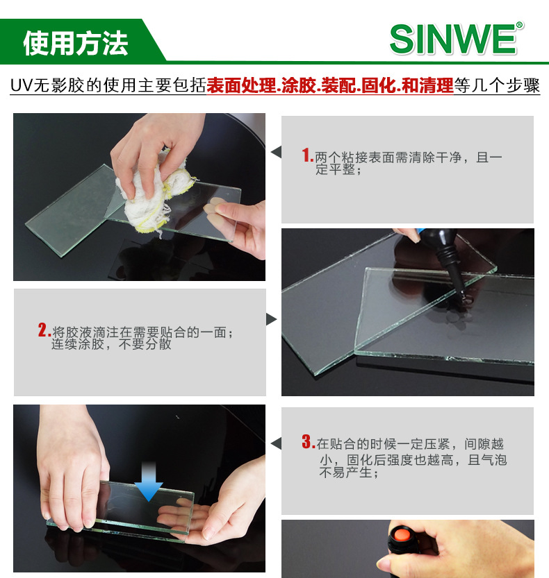3623紫外线uv无影胶强力透明塑料粘合剂专用有机玻璃亚克力胶