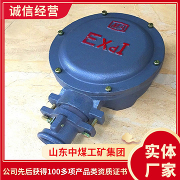 中煤防爆电机接线盒 防爆电机接线盒技术 电机接线盒发货及时