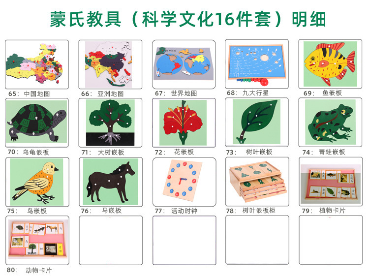 蒙台梭利88件全套早教益智力玩具蒙氏日常生活蒙特梭利教具专业版
