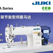 电脑重机工业缝纫机Sewing machine杰克全自动家用平缝机服装加工